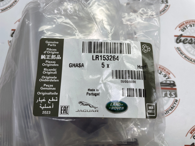  Land Rover LR153264