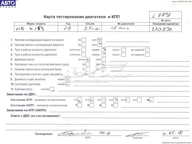 Купити 640942 Mercedes Двигун