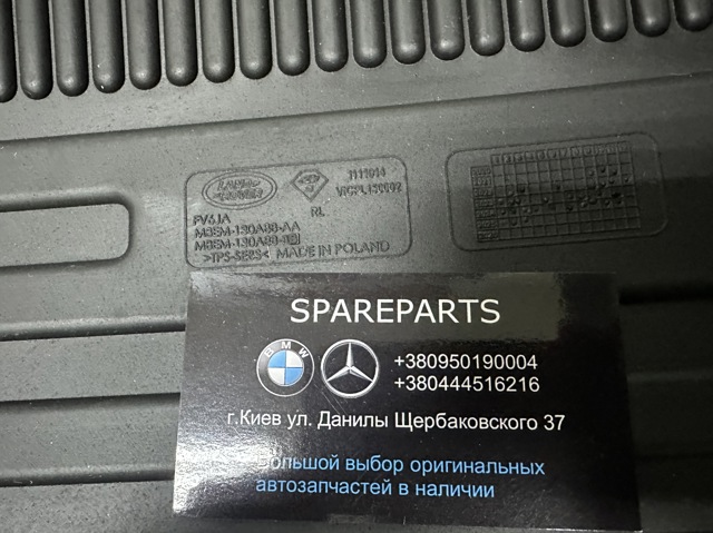 Купити VPLKS0627 Land Rover Килимки автомобільні