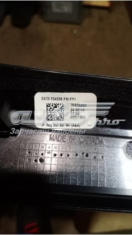 Купити DS73F04338 Ford 