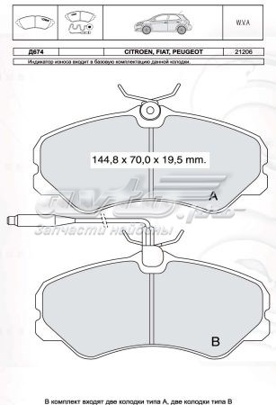 Гальмівні колодки Intelli D674E ціна, від 17.87 USD