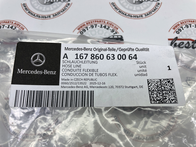 Купити A167860630064 Mercedes 