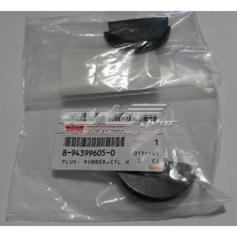 Купити 8943996050 Isuzu 