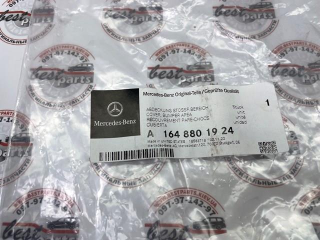 Заглушка, решітка протитуманних фар бампера переднього, ліва Mercedes A1648801924 ціна, від 36.68 USD
