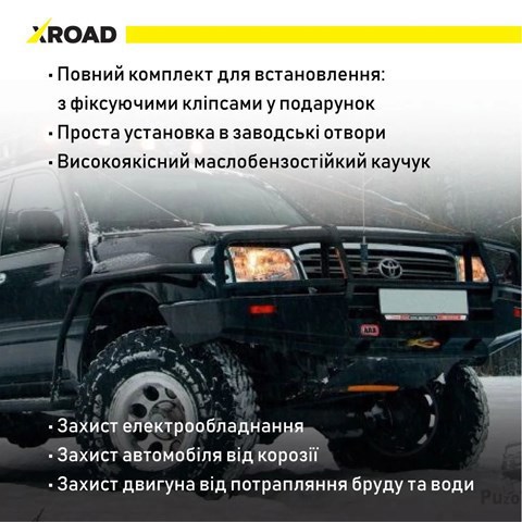 Ущільнювач крила Xroad XRL100 ціна, від 12.67 USD