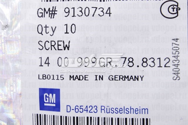  General Motors 9130734