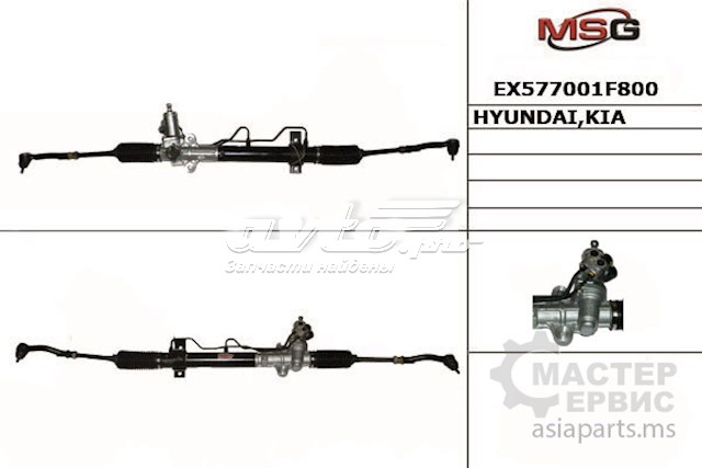 рейка рульова EX577001F800 рейка рульова EX577001F800