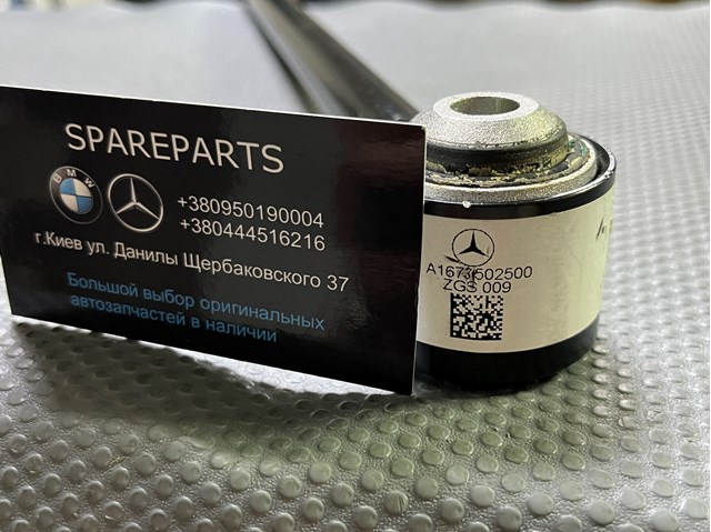 Важіль задньої підвіски поперечний Mercedes A1673502500 ціна, від 177.68 USD