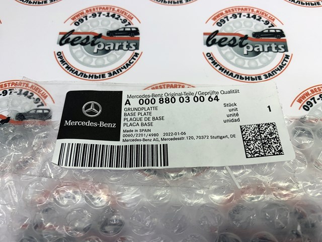 A000880030064 Mercedes Емблема решітки радіатора