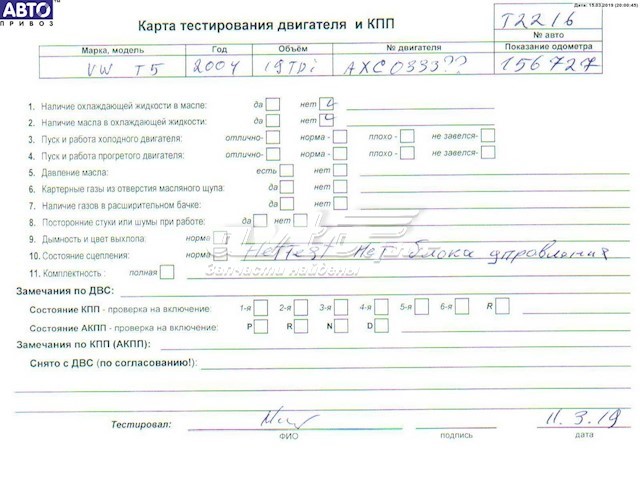Купити AXC VAG Двигун