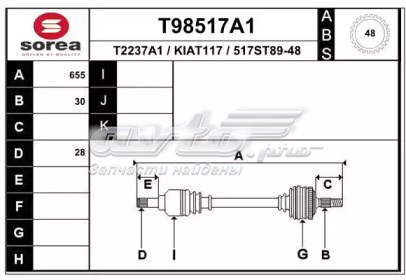 T98517A1 EAI піввісь (привід передня, ліва)