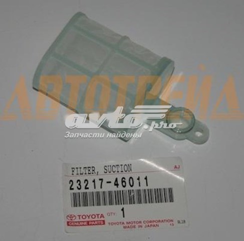 Фільтр паливний Toyota 2321746011