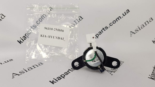  Hyundai/Kia 963103L000 ціна, від 6.96 USD