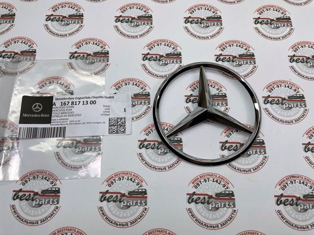 Фірмовий значок на кришку багажника Mercedes A1678171300