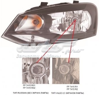 FP7415R01E Depo/Loro/Abakus Фара дальнього світла в зборі