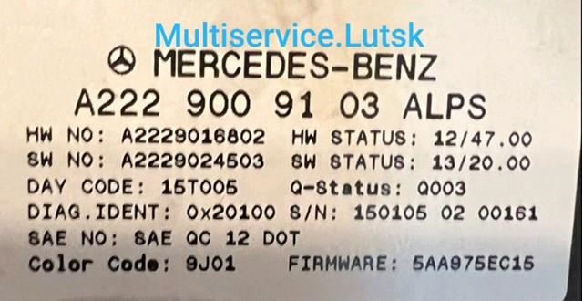  Mercedes A2229009103 ціна, від  USD