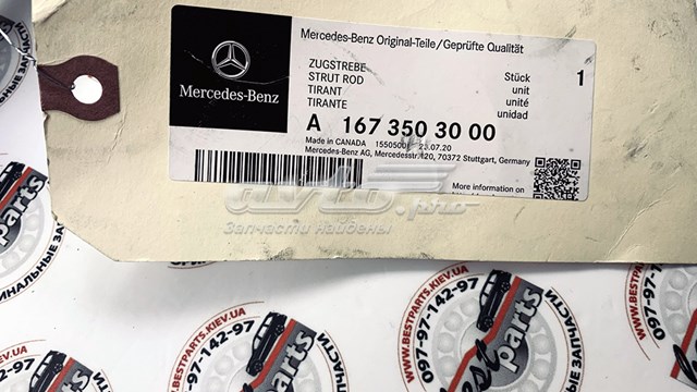 Важіль/тяга задньої підвіски подовжній нижній, правий Mercedes A1673503000 ціна, від 88.68 USD