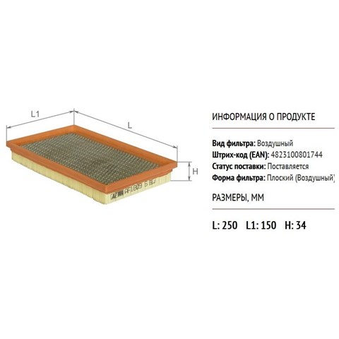 Фільтр повітряний AF1809S Alpha-filter