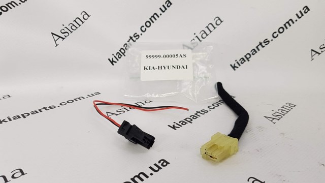  Hyundai/Kia 9999900005AS ціна, від 2.52 USD