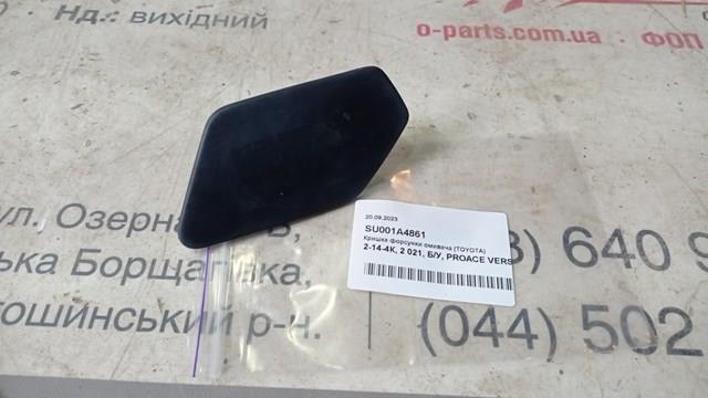  Toyota SU001A4861 ціна, від 41.44 USD
