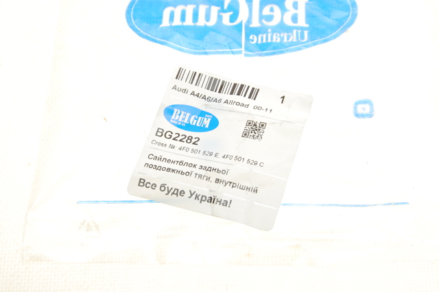 Сайлентблок заднього поперечного важеля, внутрішній Belgum BG2282