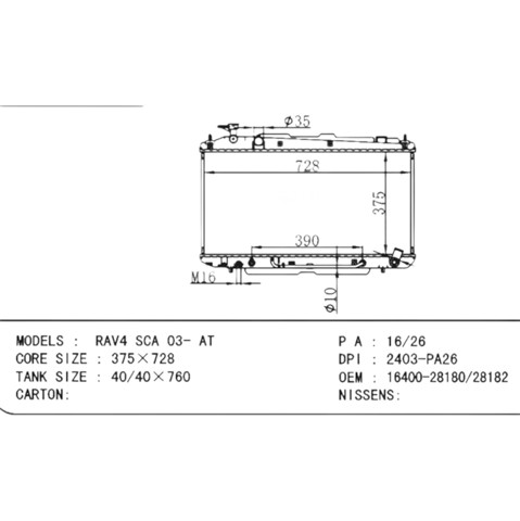 Радіатор R12248 Sato Tech