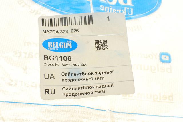 Сайлентблок заднього поздовжнього важеля, передній Belgum BG1106