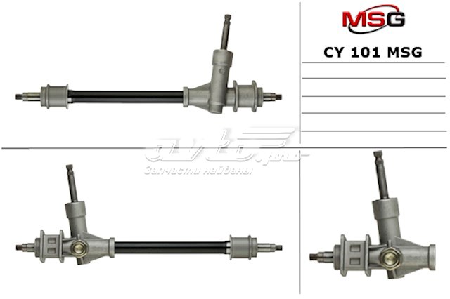 Кермова рейка MSG CY101