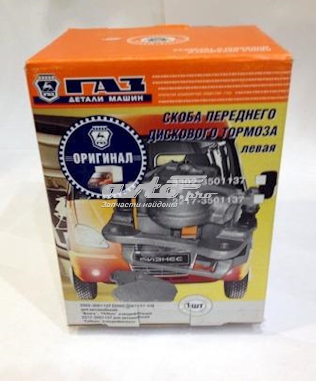 Супорт гальмівний передній правий GAZ 33023501136 ціна, від 40.67 USD