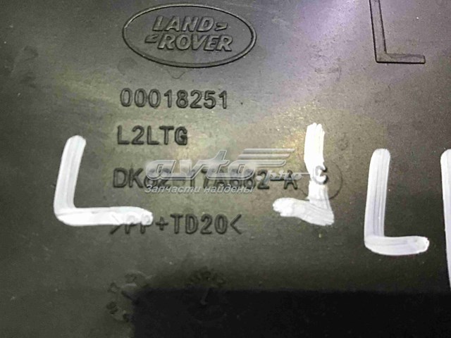 Направляюча заднього бампера, ліва Land Rover LR045182