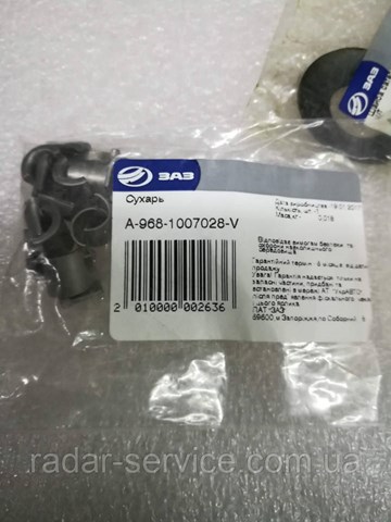  ZAZ A2451701171 ціна, від 2.15 USD