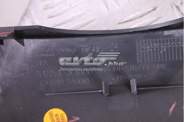  Hyundai/Kia 848573S000 ціна, від 6.34 USD
