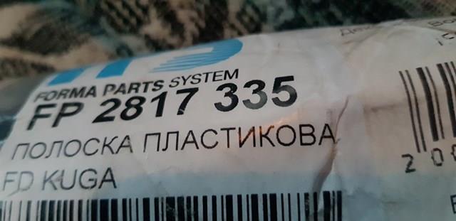 Молдинг переднього лівого крила FPS FP2817335 ціна, від 18.61 USD