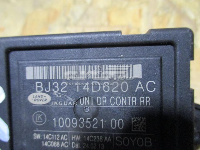 Купити BJ3214D620AC Land Rover Блок комфорту задніх дверей