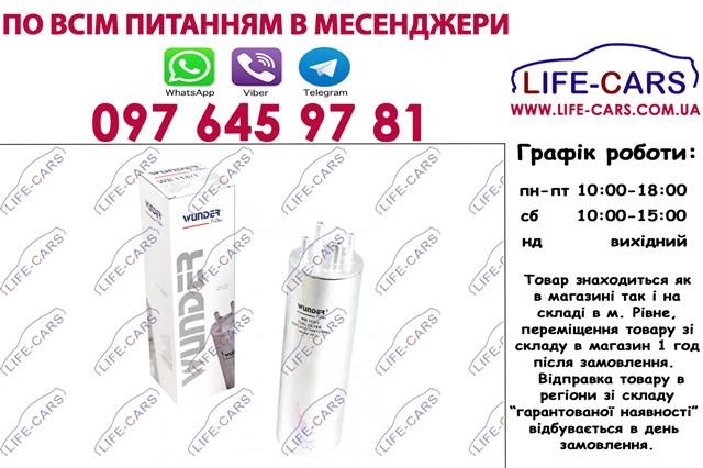 Фільтр тонкого очищення палива Wunder WB1181 ціна, від 30.08 USD