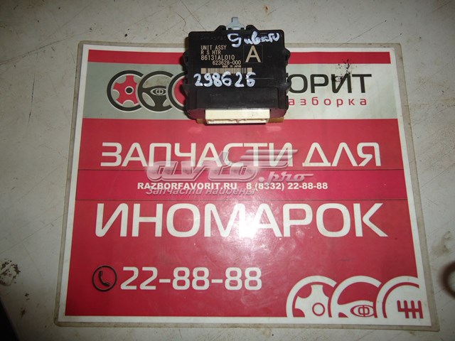  Subaru 86131AL010 ціна, від 114.02 USD