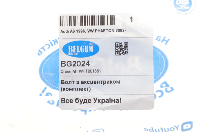 Болт переднього важеля, нижнього Belgum BG2024 ціна, від 6.51 USD