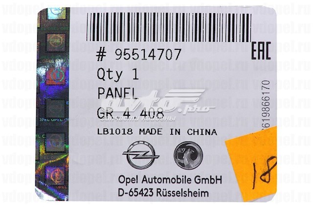  General Motors 95514707 ціна, від 31.12 USD