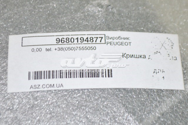 Ліве бокове дзеркало 9680194877 Peugeot/Citroen