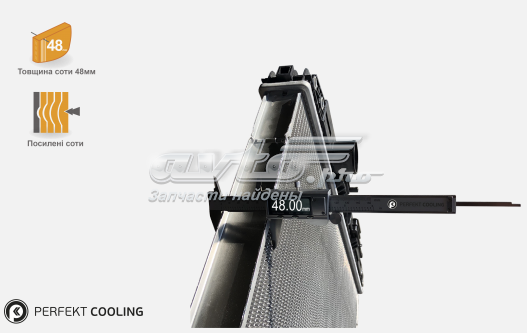 Радіатор основний Perfekt Cooling 201DF696601 ціна, від 337.32 USD