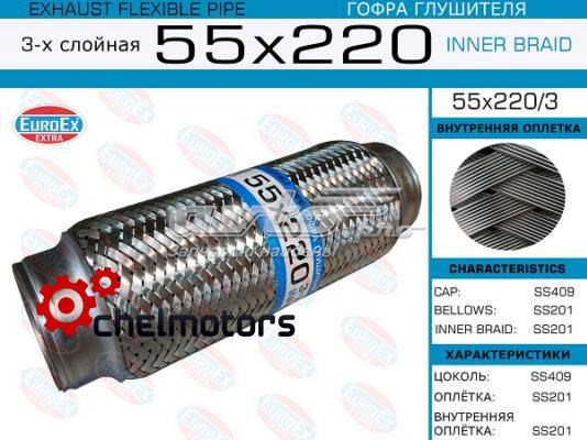 Гофра глушника Euroex 55X2203