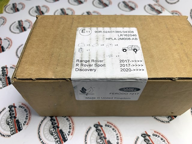 Задні гальмівні колодки LR162046 Land Rover