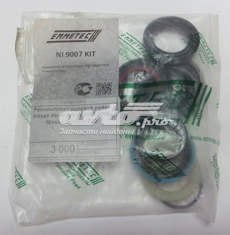 Купити NI9007KIT Emmetec Ремкомплект рульової рейки (механізму) г/у, (комплект ущільнень)