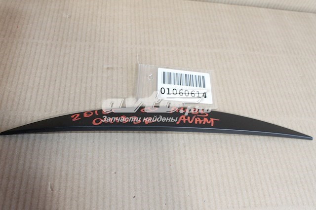  VAG 8W9854820MX3 ціна, від 41.67 USD