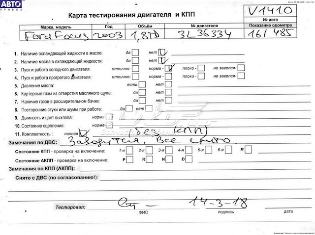  Двигун Ford Focus 1