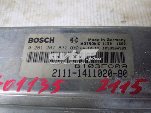  Lada 2111141102080 ціна, від 61.11 USD