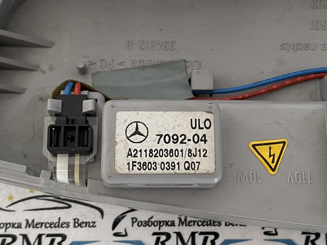  Mercedes A2118203601 ціна, від 14.11 USD