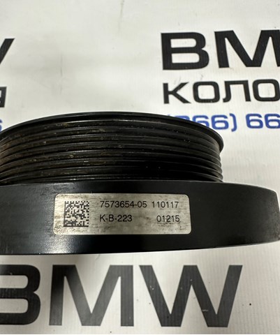 Купити 7573654 BMW 