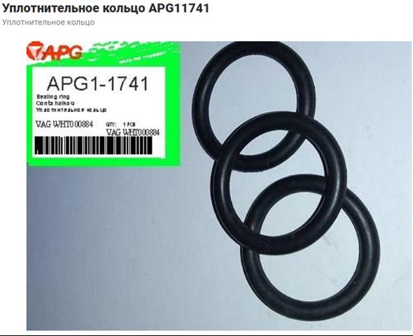 Кільце ущільнююче форсунок Febi 103836