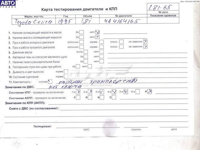 Мотор в зборі на Toyota Corolla  E9